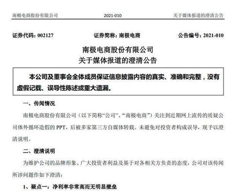 南極電商 以互聯(lián)網(wǎng)銷售為基，構(gòu)筑IP品牌授權(quán)的競(jìng)爭(zhēng)壁壘