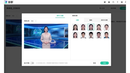 巧用智影數字人播報，西安交大學姐花式科普高考報志愿避坑指南