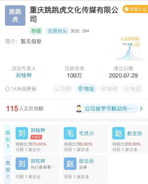 商標(biāo)維權(quán)戰(zhàn)再升級(jí) 抖音起訴
